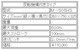 日本ATTONIC亞通力M-505H手動(dòng)水平負(fù)荷測(cè)量支架