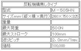 日本ATTONIC亞通力M-505H手動(dòng)水平負(fù)荷測(cè)量支架