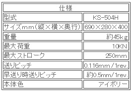 日本ATTONIC亞通力KS-504H手動式立式負載支架