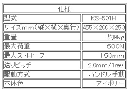 日本ATTONIC亞通力KS-501H手動式立式負載支架