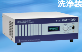 本多W-357BM-1200超聲波清洗機(jī)[用于半導(dǎo)體行業(yè)