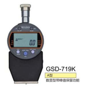 日本TECLOCK得樂GSD-720K數顯橡膠硬度計