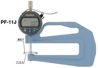 日本TECLOCK得樂PF-11J數顯測厚儀數顯厚度規