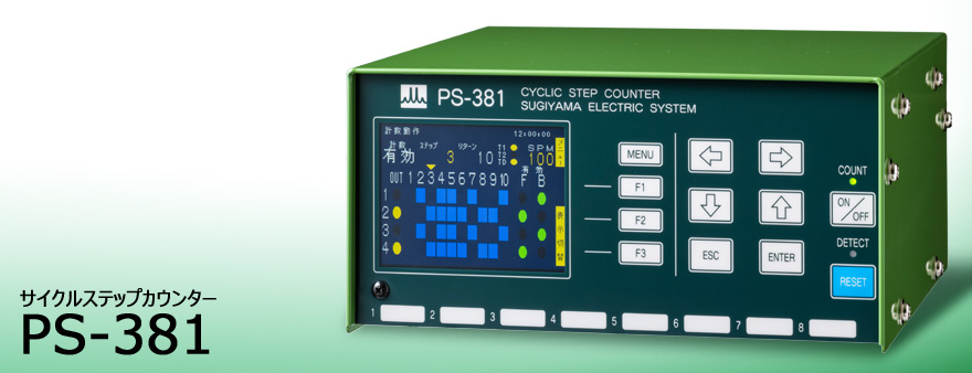 日本進(jìn)口sugiden杉山電機(jī)PS-381 循環(huán)計(jì)步器